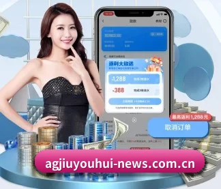ag九游会app APP 界面